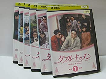 ダブル・キッチン[レンタル落ち] (全6巻)（中古品） 9,752円