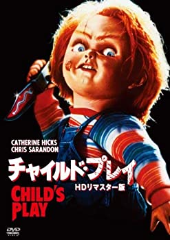 チャイルド・プレイ HDリマスター版 [DVD]（中古品）