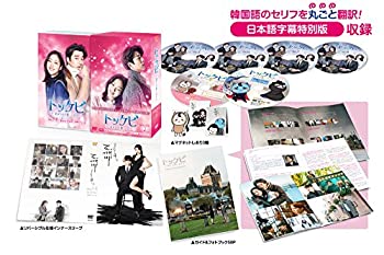 トッケビ~君がくれた愛しい日々~ DVD-BOX2 261分（中古品） 15,465円