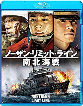 ノーザン・リミット・ライン 南北海戦 [Blu-ray]（中古品）