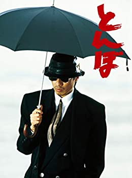 とんぼ [Blu-ray]（中古品）