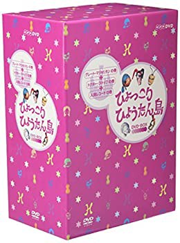 ひょっこりひょうたん島 グレート・マジョリタンの巻/ドクター・ストップの巻/人間レコードの巻 DVD-BOX(中古品)の通販は