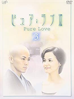 ピュア・ラブ III 3 [DVD]（中古品）