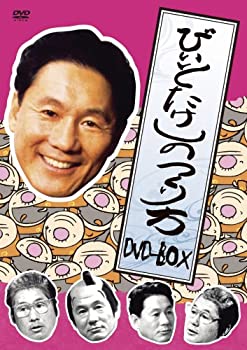 ビートたけしのつくり方 DVD-BOX（中古品）
