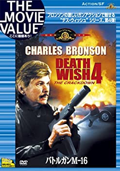 バトルガンM-16 [DVD]（中古品）