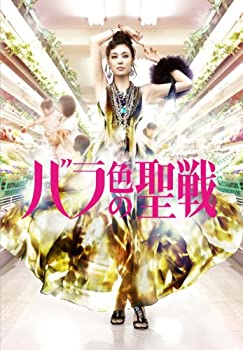 バラ色の聖戦DVD BOX（中古品）