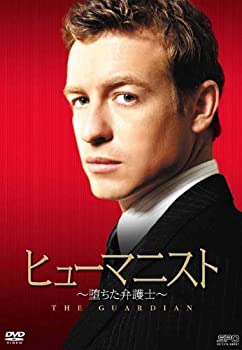 ヒューマニスト 堕ちた弁護士 DVD-BOX（中古品） 9,993円