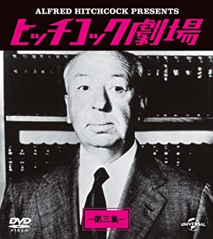 ヒッチコック劇場 第三集 バリューパック [DVD]（中古品）
