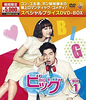 ビッグ〜愛は奇跡＜ミラクル＞〜期間限定スペシャルプライスDVD-BOX１（中古品）