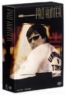 プロハンター BOX [DVD]（中古品）