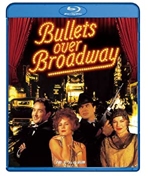 ブロードウェイとてっぽう玉 —デジタル・レストア・バージョン— [Blu-ray]（中古品）