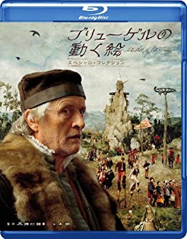 ブリューゲルの動く絵 スペシャル・コレクション [Blu-ray]（中古品）