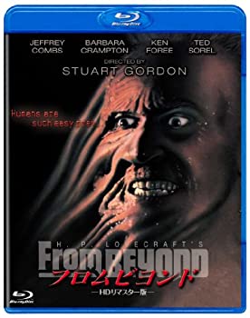 フロム・ビヨンド HDリマスター版 [Blu-ray]（中古品）