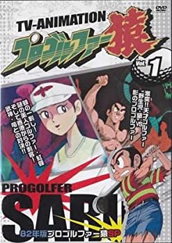 プロゴルファー猿 [レンタル落ち] 全20巻セット（中古品）