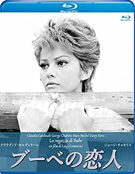 ブーベの恋人 【ブルーレイ版】初ブルーレイ化! [Blu-ray]（中古品）