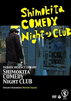 フキコシ・ソロ・アクト・ライブラリー シモキタ・コメディ・ナイト・クラブ 今夜の出演:吹越 満 [DVD]（中古品） 17,254円