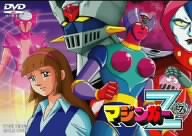 マジンガーZ VOL.7 [DVD]（中古品）