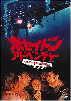ポセイドン・アドベンチャー [DVD]（中古品）