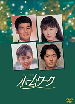 ホームワーク [DVD]（中古品） 17,850円