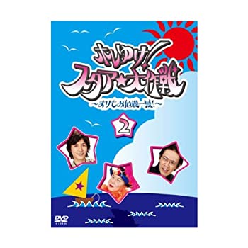 ホレゆけ!スタア☆大作戦 ~まりもみ危機一髪!~(2) [DVD]（中古品）の通販は 5,510円
