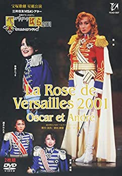 ベルサイユのばら2001 オスカルとアンドレ編 [DVD]（中古品） 7,459円