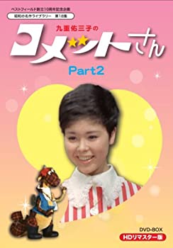 TVシリーズ うる星やつら Blu-ray BOX3(ニューテレシネ