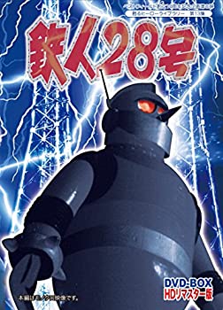 ベストフィールド創立10周年記念企画第8弾 甦るヒーローライブラリー 第13集 鉄人28号 実写版 HDリマスター DVD-BOX（中古品）