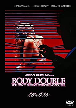 ボディ・ダブル [DVD]（中古品）