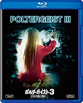 ポルターガイスト3/少女の霊に捧ぐ… [Blu-ray]（中古品）