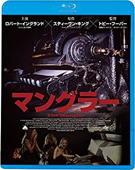マングラー [Blu-ray]（中古品）