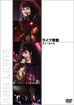 ライブ帝国 アン・ルイス [DVD]（中古品）