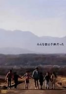 みんな昔は子供だった DVD-BOX（中古品）