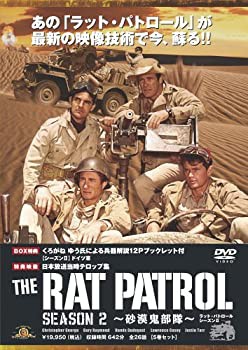 ラット・パトロール ~砂漠鬼部隊~ シーズンII DVDBOX（中古品）