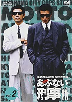 もっとあぶない刑事 VOL.2 [DVD]（中古品）の通販は