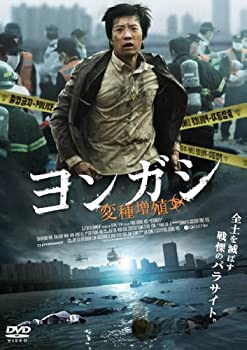 ヨンガシ-変種増殖- [DVD]（中古品）