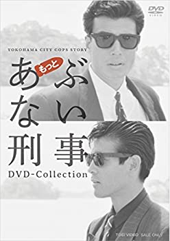 もっとあぶない刑事 DVD Collection（中古品）