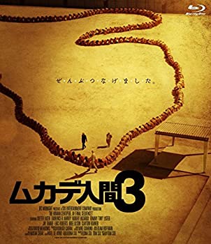 ムカデ人間3 [Blu-ray]（中古品）