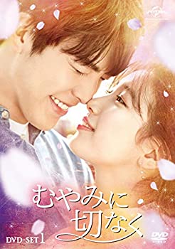 むやみに切なく DVD-SET2（中古品）
