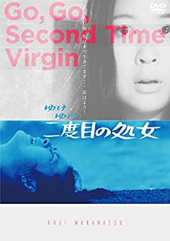 ゆけゆけ二度目の処女 [DVD]（中古品）