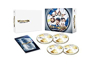 ラジエーションハウス~放射線科の診断レポート~ Blu-ray BOX（中古品）