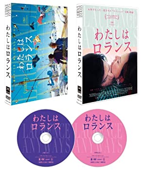 わたしはロランス（中古品）