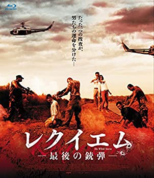 レクイエム ー最後の銃弾ー【Blu-ray】（中古品）