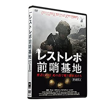 レストレポ前哨軍事基地 Part.1 [ヴィデオディスク]（中古品）