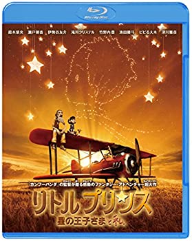 リトルプリンス 星の王子さまと私 3D&2D ブルーレイセット(初回仕様/2枚組) [Blu-ray]（中古品）