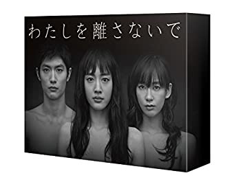 わたしを離さないで Blu-ray BOX（中古品）の通販は