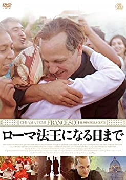 ローマ法王になる日まで [DVD]（中古品）