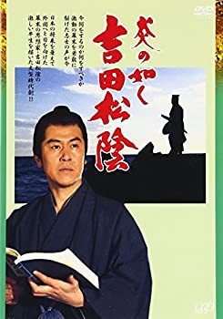 炎の如く 吉田松陰 [DVD]（中古品）