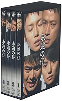 永遠の仔 DVD-BOX（中古品）