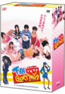 下北GLORY DAYS DVD-BOX（中古品）
