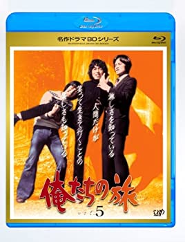 俺たちの旅 Vol.5 [Blu-ray]（中古品）の通販は